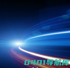 Comlab(北京)通信系统设备有限公司