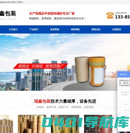 山东纸板桶生产厂家,全纸桶生产厂家,方纸桶生产厂家,肥城瑞鑫包装材料有限公司