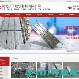 建筑铁跳板-脚踏板-施工热镀锌钢跳板-盘扣脚手架脚踏板-冲压钢脚手板-河北3米挂钩钢跳板生产厂家
