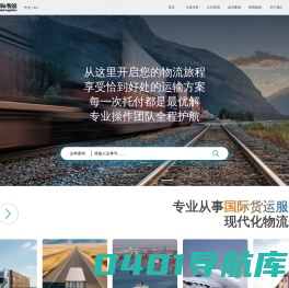 宁波恰好国际物流有限公司