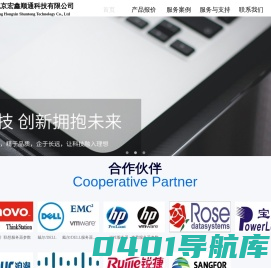 服务器报价
