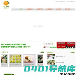 南汇水蜜桃-南汇水蜜桃第一村提供南汇水蜜桃采摘,南汇新场水蜜桃直销,南汇水蜜桃团购服务-南汇水蜜桃农家直销