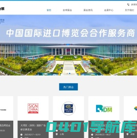 拓展百科-广州华拓会展有限公司