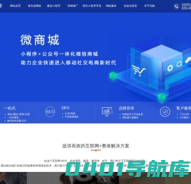 南京网站建设制作-微信小程序开发-网络推广-南京讯推科技