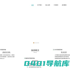 西门子|施耐德|ABB变频器维修-派克直流调速器维修-软启动器维修-施德科技