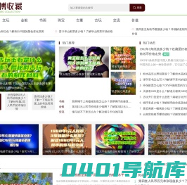 看古玩上宏博-一个收藏信息答疑网-宏博收藏