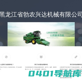 黑龙江省勃农兴达机械有限公司
