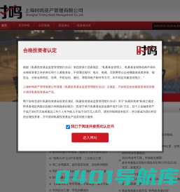 时鸣资产