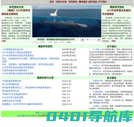 佳土科技网-承接研究报告、网站建设、翻译业务 » 主页