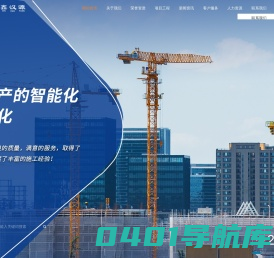 徐州汉源建设集团有限公司