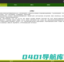 齐商厨业|齐商不锈钢厨具|齐商调理设备|博兴齐商厨业|山东省博兴县齐商厨业有限公司