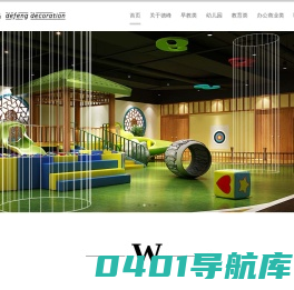 德峰装饰 - 深圳市德峰装饰设计工程有限公司