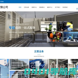 空调系统维修维保改造-水处理技术服务及药剂销售-冷却塔维修改造-无锡市佰锐环境工程有限公司