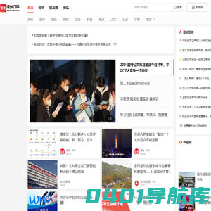读特新闻客户端-深圳门户