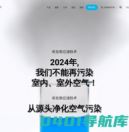 依拉勃专注净气型通风柜,无管道通风柜,净气型储药柜50余年!