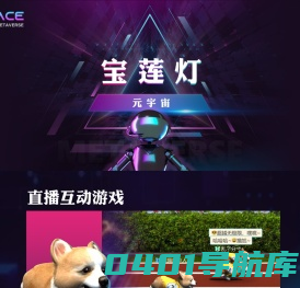 宝莲灯