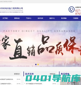 武汉兴东机电设备工程有限公司