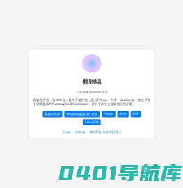 caichicong-个人主页