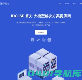 美杜莎信息科技 |IDC ISP服务专家