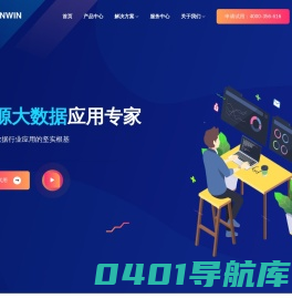 西盈大数据舆情监测系统官方网站
