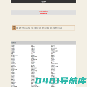 uu读书网-好看的小说排行榜|全本穿越笔趣阁免费小说
