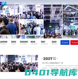 SIA上海智能工厂展 2025第二十三届上海国际工业自动化及机器人展览会