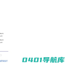 江苏宝德电子技术有限公司_继电器_热缩管