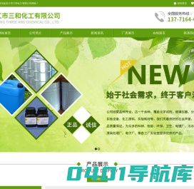 工业酒精生产厂家,洗网水,去渍油,无水乙醇_吴江市三和化工有限公司