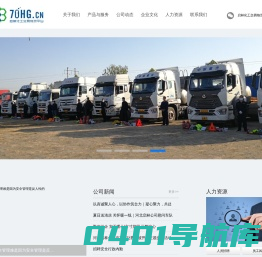 河北启林电子商务有限公司—专业化工产品流通服务商