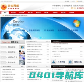 上海做网站_网站建设公司_嘉定安亭做网站_上海做网站公司-天也网络