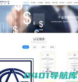兴原认证中心-河北质量认证|ISO9001|认证网|河北认证|认证机构|兴原认证