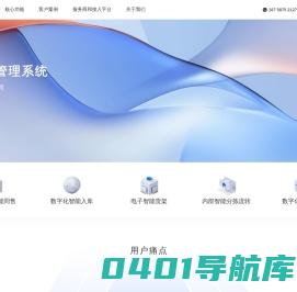 爱果战壕ERP管理系统