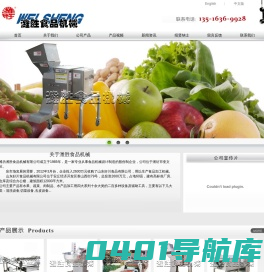 潍坊潍胜食品机械厂