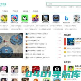 最新最热门手机游戏下载大全_热门手游资讯攻略-电脑公司特别版