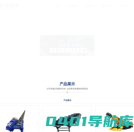 晋城市凤城矿用设备有限公司