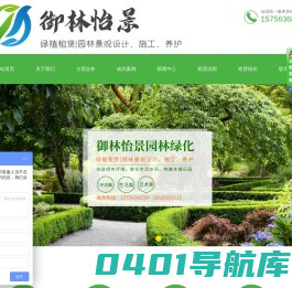 成都御林怡景_植物租赁_园林绿化_绿化工程_私家花园_别墅花园设计