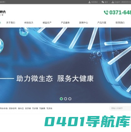 和合生物和合生物,乳酸菌，固体饮料