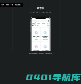 趁东风-疯狂刷题极速版