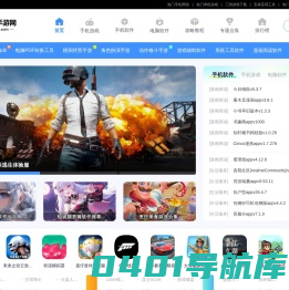 三星手游网 - 热门手机游戏-排行榜-手机软件下载网站