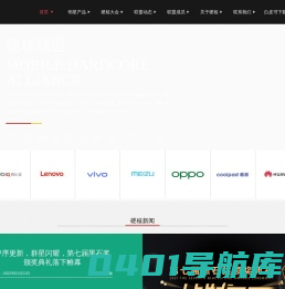 MHA-硬核联盟