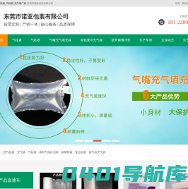 东莞充气袋厂_气柱充气袋_缓冲气柱袋-东莞市慧都塑胶包装有限公司