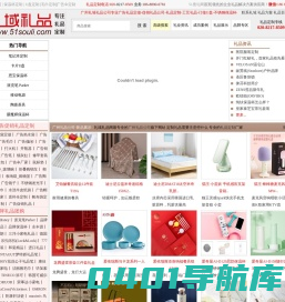 广州礼品定制公司,高档商务工艺礼品,广告宣传促销礼品定做,小礼品定制-51搜礼网