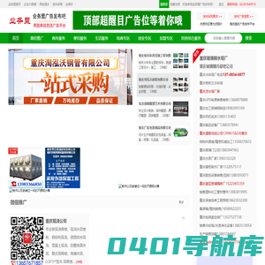 业务盟广告发布吧-广告发布推广-免费发广告-免费广告发布平台