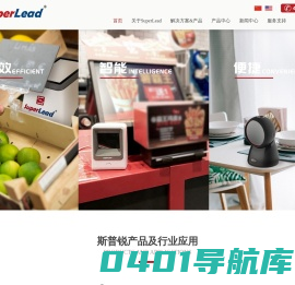 SuperLead斯普锐--专业的影像设备研发设计制造商|苏州斯普锐智能系统股份有限公司官网