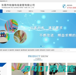 编织网管,编织套管,PET编织网管,伸缩编织管,编织网状套管,编织圣诞网管-东莞市锐强电线套管有限公司