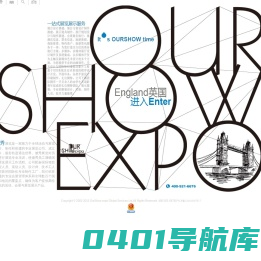 英国展台设计搭建|英国会展公司|英国展览【傲秀（英国）展览展示设计搭建公司】展示设计|展览制作公司