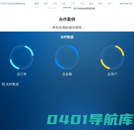 自助洗车机|智能洗车机|共享洗车机|24小时智能自助洗车|-深圳市小车便利汽车服务有限公司