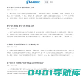 手机游戏攻略 - 周方手游网