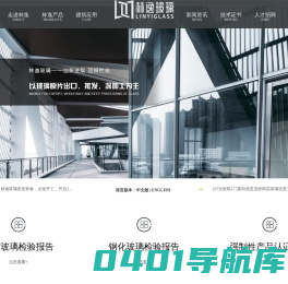 辽宁钢化玻璃厂家_辽宁钢化玻璃价格_钢化玻璃哪家好-鞍山林逸玻璃有限公司
