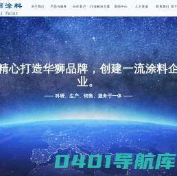 常州华狮化工有限公司
